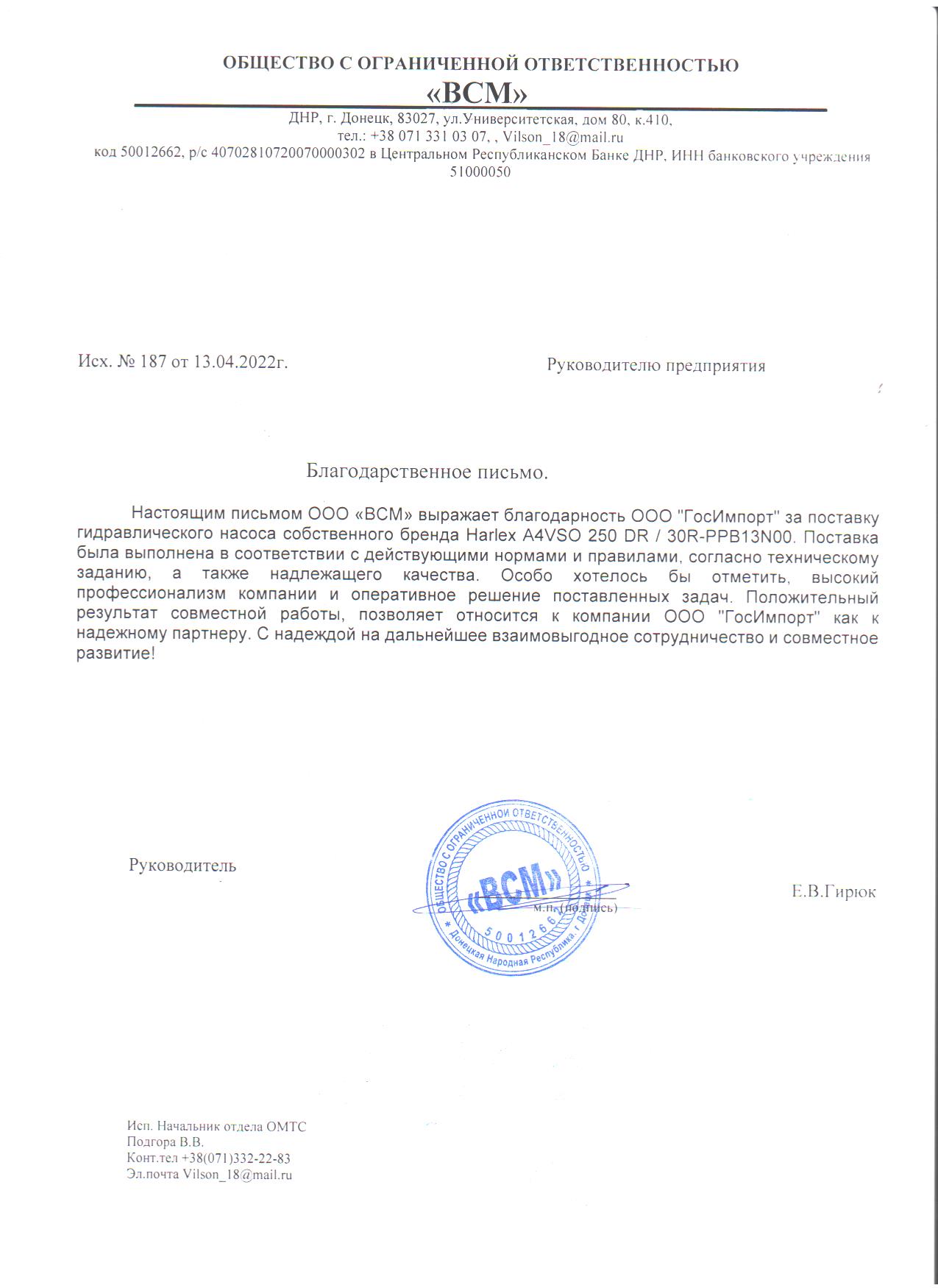 ООО "ВСМ"