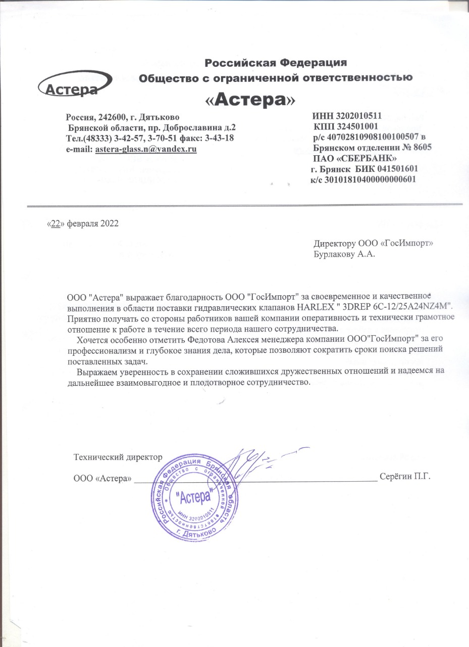 ООО "Астера"